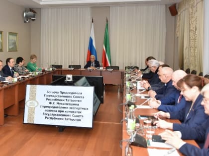 Фарид Мухаметшин провел встречу с руководителями экспертных советов