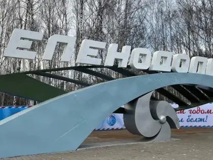 Зеленодольску присвоено звание «Город трудовой доблести»
