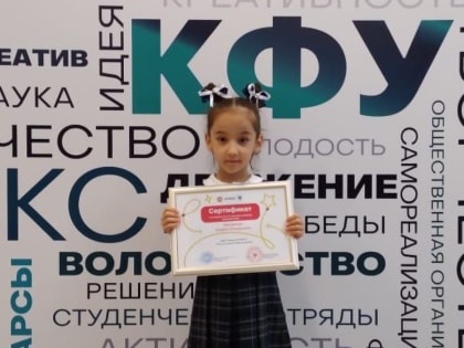 Зеленодольская школьница вошла в ТОП-10 участников олимпиады «Winkid»