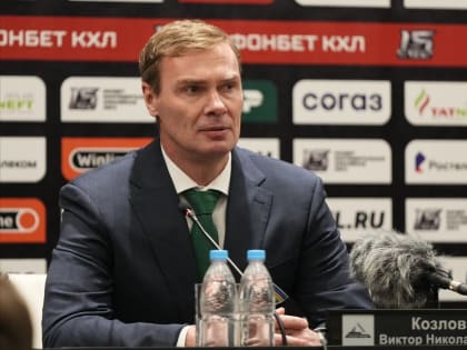 Виктор Козлов: «Огромное спасибо болельщикам, которые приехали нас поддержать»