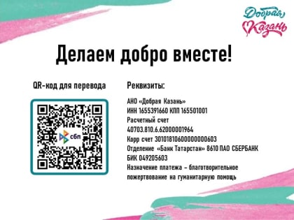 Ильсур Метшин передал мобилизованным казанцам два УАЗа «Хантер», приборы ночного видения и тепловизоры