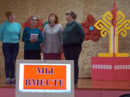 Исторический час «Мы вместе»