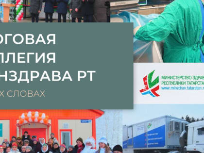 Награждение Гайнуллиной Ильмиры Гусмановны "Отличник здравоохранения".