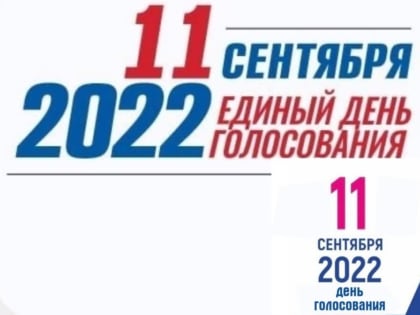 11 сентября 2022 года с 07.00-20.00 пройдут  дополнительные выборы депутатов представительных органов Мензелинского муниципального района на территории 6 одномандатных избирательны