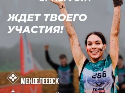 На празднике День молодежи-2022 состоится забег ползунков