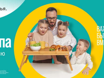 О проекте «Семья. Основа мира»