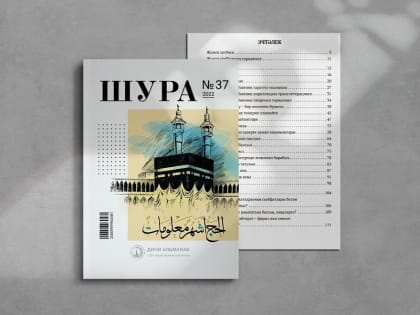 Вышел в свет новый номер альманаха «Шура»