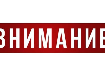 Открытый конкурс по отбору управляющей организации