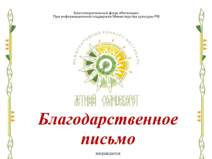 Очередная победа воспитанников Верхнеуслонской ДШИ на Международном конкурсе