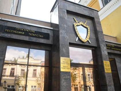 Зампрокурора Татарстана проведет прием граждан в Вишневке