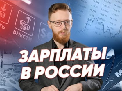 «Безвозмездные» 54 миллиарда в бюджет России, запрет на застройку вокруг Казани, зарплаты в России