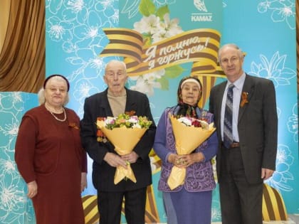 «Война прошла через сердца и души каждой семьи»: «КАМАЗ» поздравил ветеранов с наступающим Днем Победы