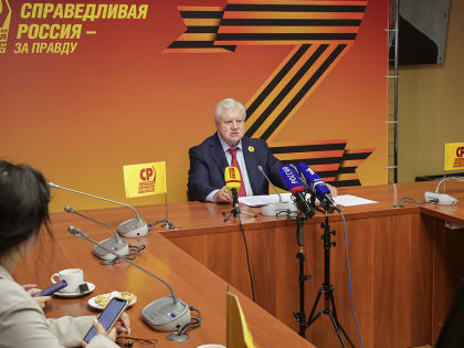 Сергей Миронов: гнилая либеральная идеология показала свой полный крах