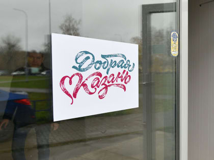 В Казани пункты сбора гуманитарной помощи для мобилизованных и жителей Лисичанска работают ежедневно