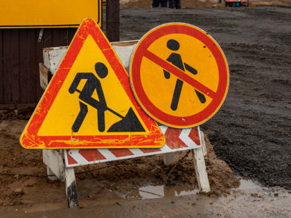 Для движения транспорта и пешеходов будет закрыт участок дороги по улице Фучика