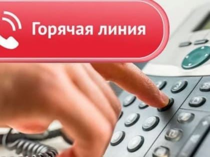 Роспотребнадзор проводит консультирование в рамках телефонной «горячей линии» по услугам такси и каршеринга