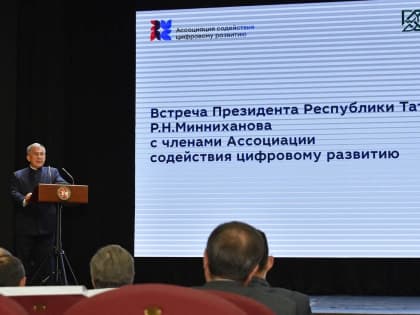 Проект «Стартап-студия «Восточная»» поддержан Президентом РТ