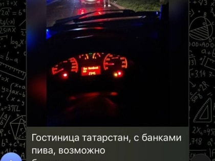 Автоинспекторы РТ поймали пьяного водителя, о котором сообщили очевидцы в телеграм-канале