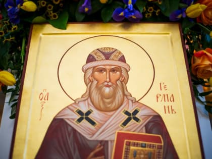 19 ноября. Память святителя Германа, архиепископа Казанского