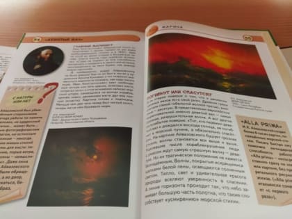 В детской библиотеке Болгара открылась выставка, посвящённая художнику Ивану Айвазовскому