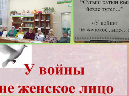 «Нам сердце приказало в тылу Отечество спасать»