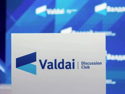В Казани состоится конференция Международного дискуссионного клуба «Валдай»