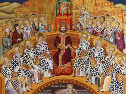 Первый Вселенский Собор — первый шаг в формулировании догмата о Боге едином в Троице