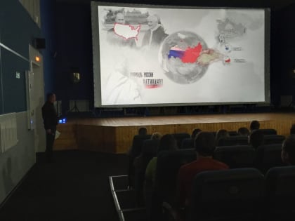 Кинолекторий «Сила России в единстве»
