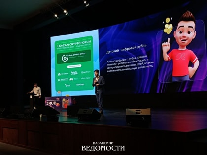 В Казани к июню 2023 года запустят «детский цифровой рубль»