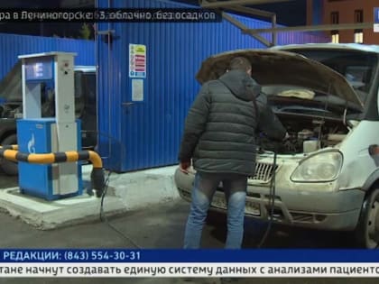 В России планируют увеличить число авто, работающих на природном газе