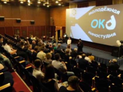 Учащиеся"Молодёжной киностудии Око" при Воскресенском храме города Нижнекамска приняли участие в премьерном показе короткометражных картин