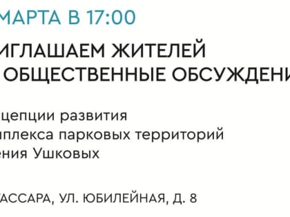 Каким будет комплекс Ушковых в Менделеевске?