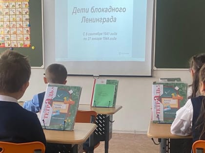 Всероссийский урок