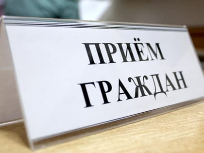 16 августа 2022 года с 14.00 до 16.00 в Аппарате Уполномоченного по правам человека в Республике Татарстан состоится совместный прием граждан