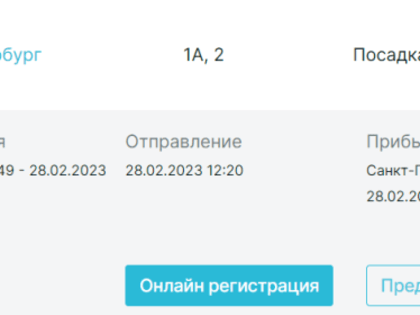 Рейс в Санкт-петербург из Казани задержали из-за ситуации в аэропорту Пулково