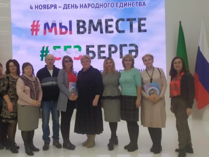День народного единства
