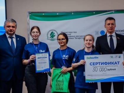 Проект чистопольских студентов победил в республиканском экологическом конкурсе
