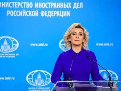 Захарова оценила слова Макрона о нежелании «разгрома» России