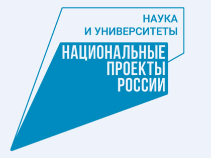В Татарстане запускают новый региональный проект в составе национального проекта «Наука и университеты»