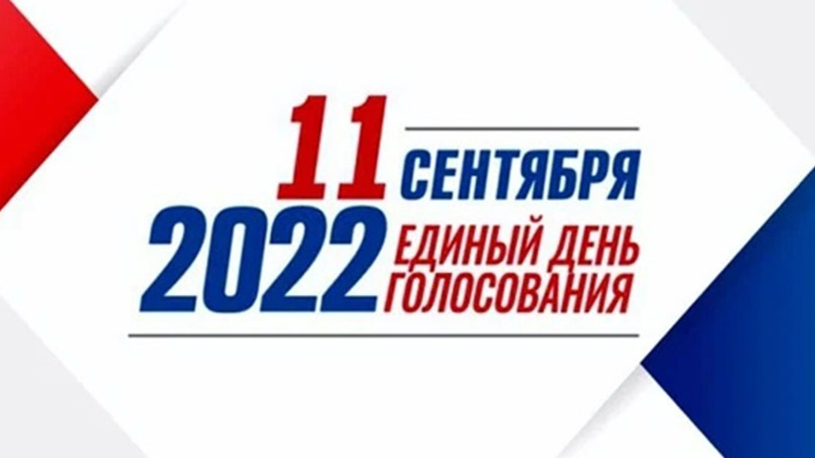 картинки 17 сентября 2023