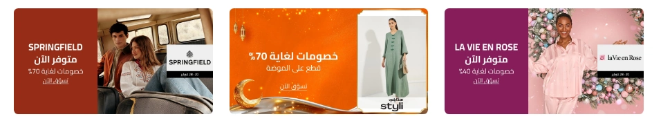 ترينديول ملابس عروض حتى 80%