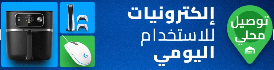 إلكترونيات ترينديول كود خصم السعودية