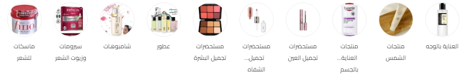 مستحضرات تجميل كود خصم Trendyol