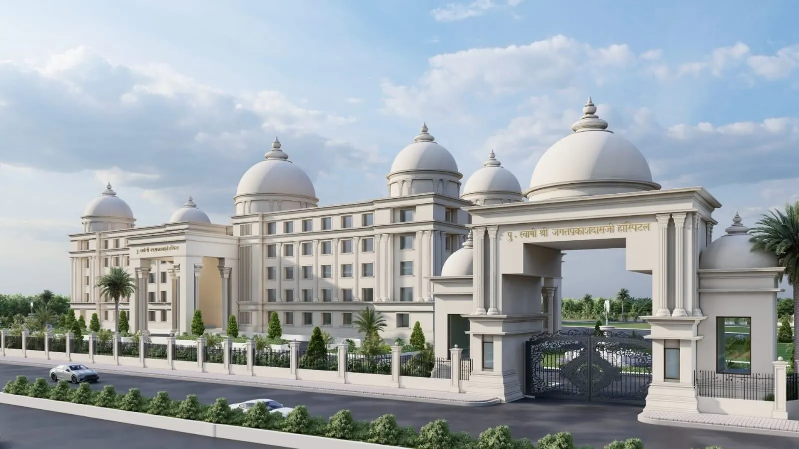 Swami Shree JagatPrakashDashji Hospital