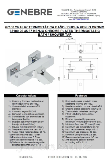 Снимок экрана 2025-01-08 110108.png