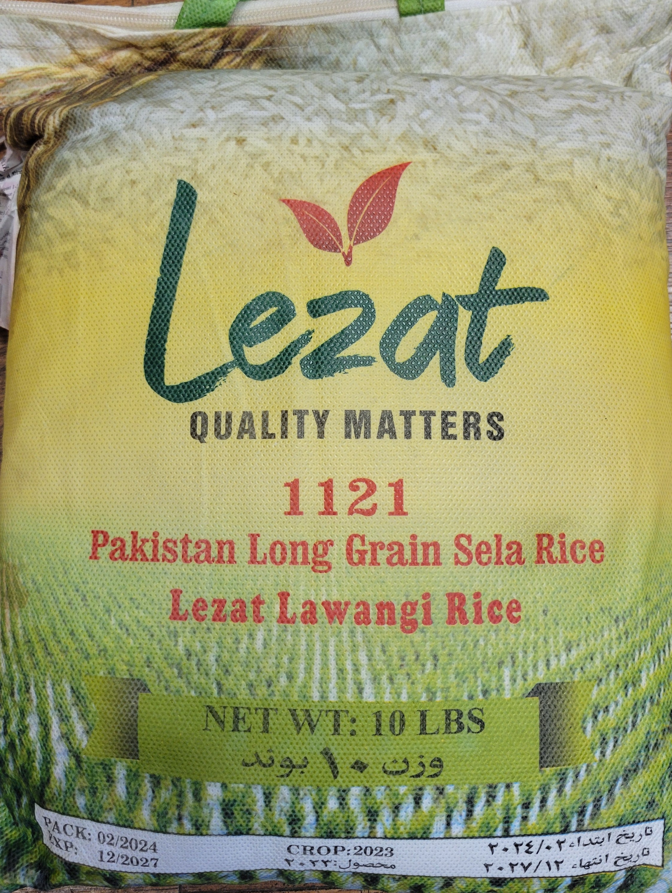 Rice / ሩዝ