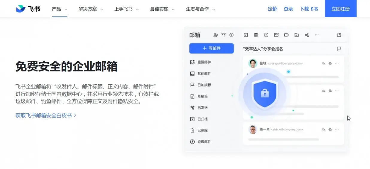 图片[2]-10 款免费域名邮箱 / 企业邮箱，注册使用教程-独趣博客