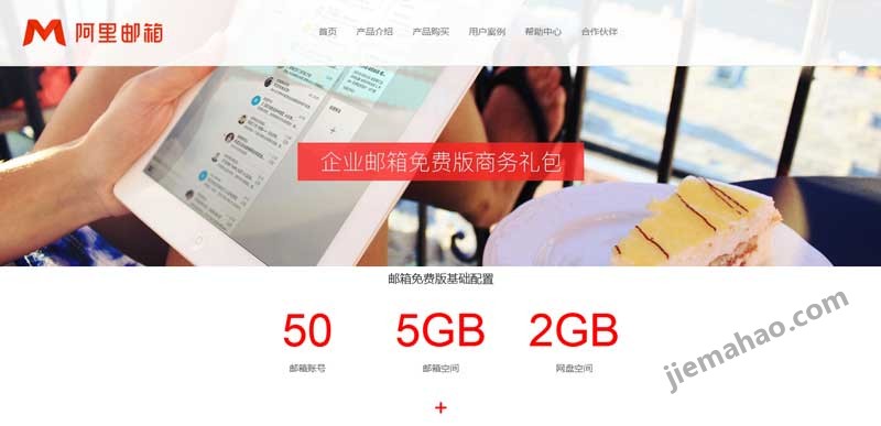 图片[3]-10 款免费域名邮箱 / 企业邮箱，注册使用教程-独趣博客