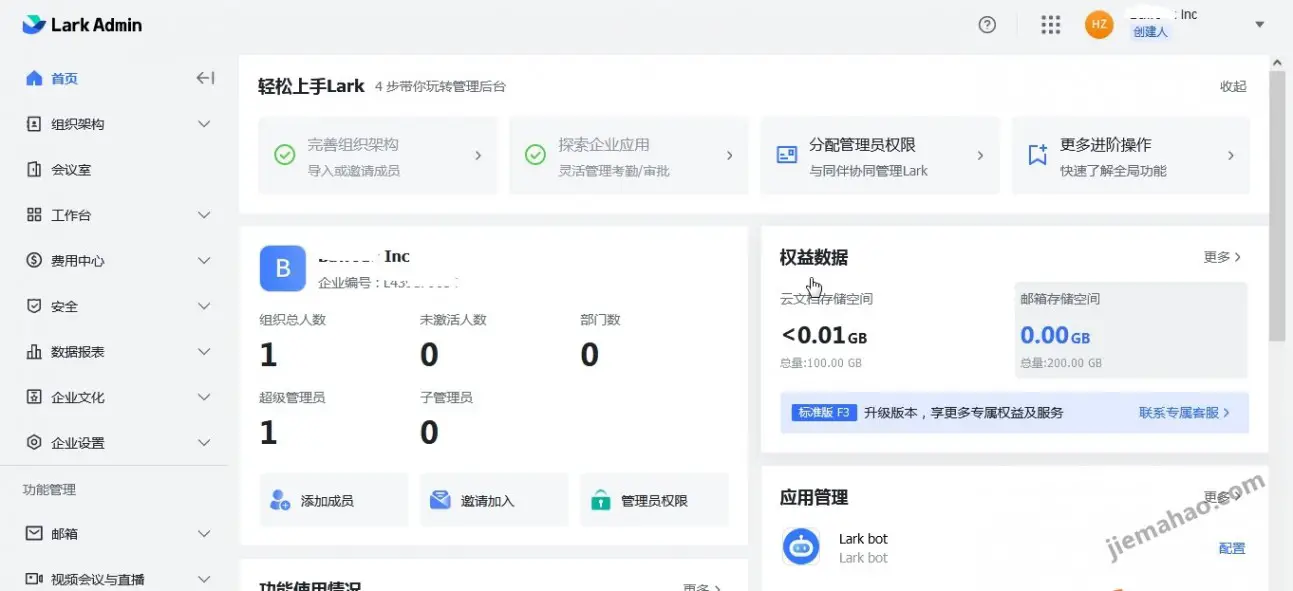 图片[6]-10 款免费域名邮箱 / 企业邮箱，注册使用教程-独趣博客