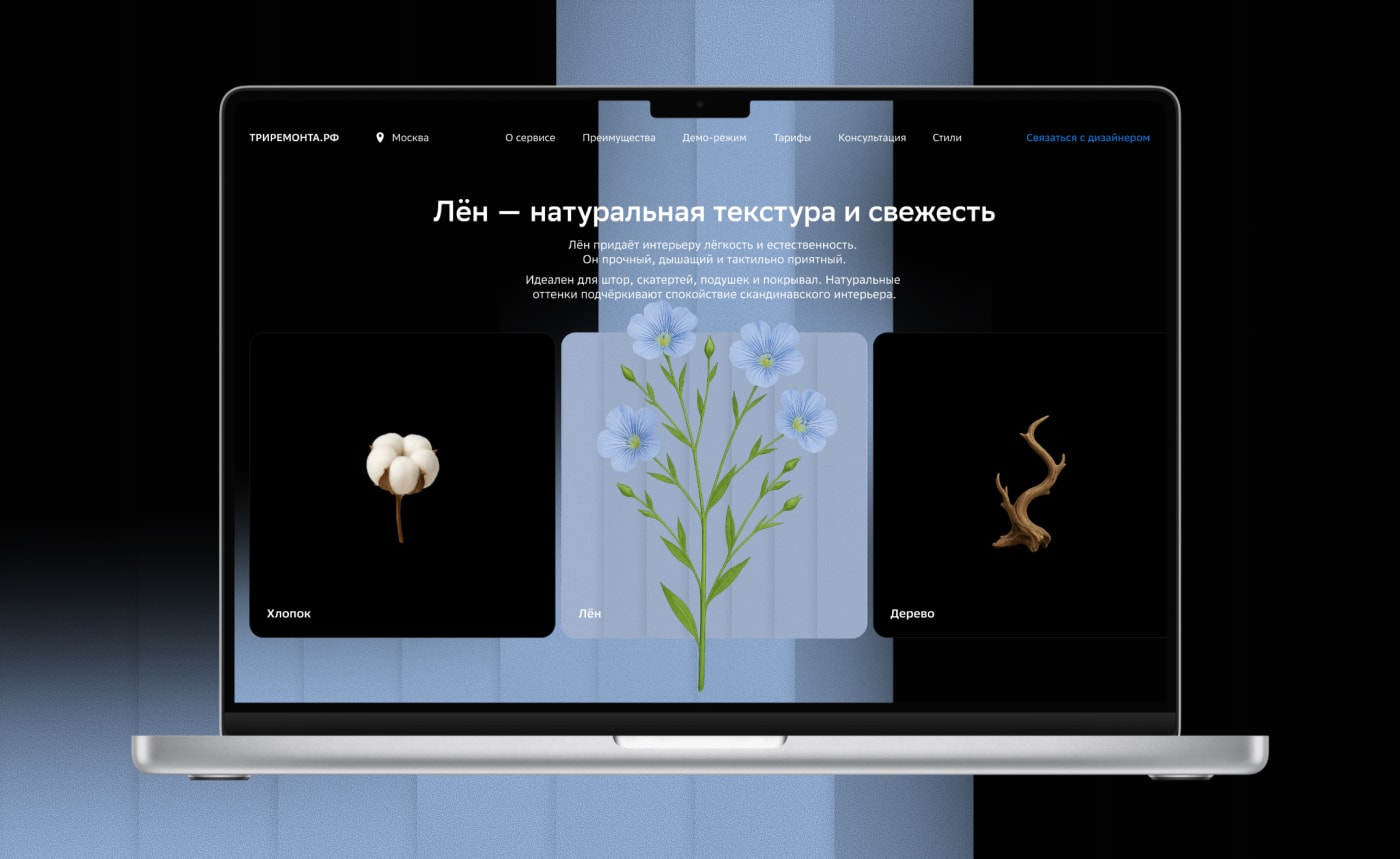 Готово